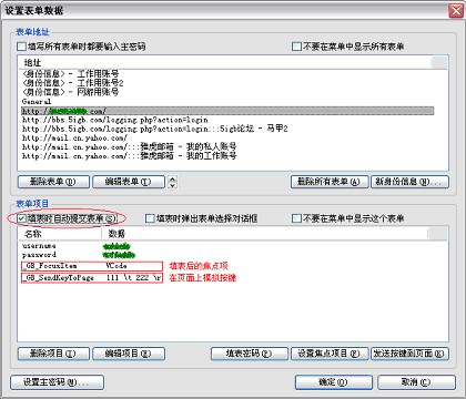 GreenBrowser功能特点和使用方法