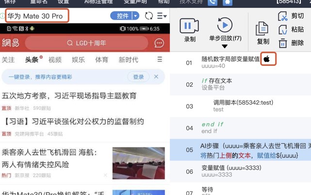 iTestin云测试工具官方下载时间、清晰度优化教学