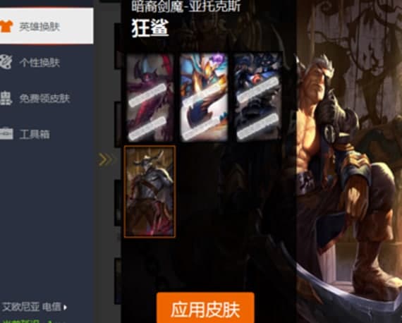 LOL百宝箱破解版软件介绍及使用教程