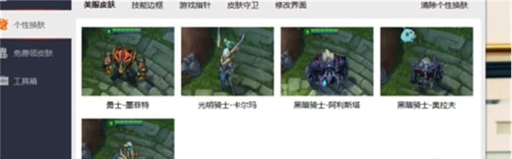 LOL百宝箱破解版软件介绍及使用教程