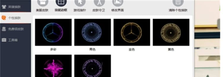 LOL百宝箱破解版软件介绍及使用教程