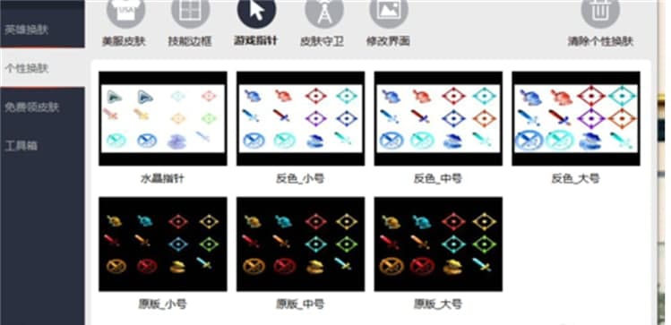 LOL百宝箱破解版软件介绍及使用教程