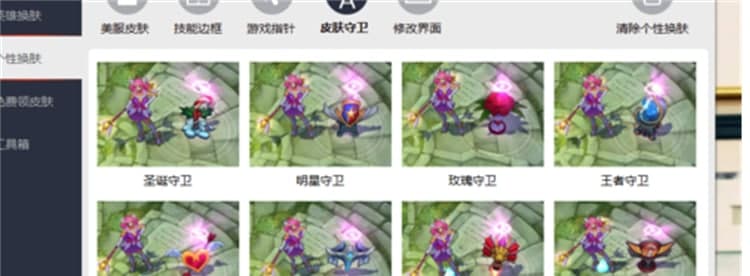 LOL百宝箱破解版软件介绍及使用教程
