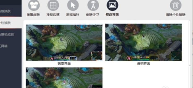LOL百宝箱破解版软件介绍及使用教程