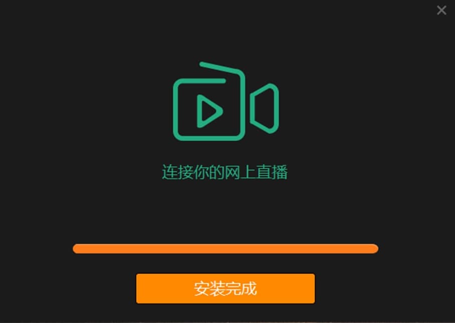 Mshow云导播软件特色及使用方法