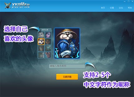 YY对战平台板块介绍和使用方法