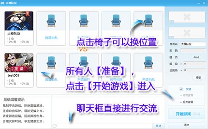 YY对战平台板块介绍和使用方法