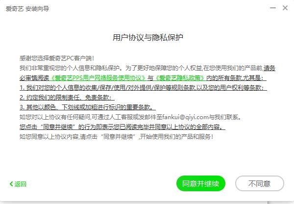 爱奇艺PPS影音官方版安装步骤和使用技巧