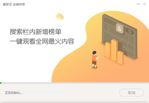 爱奇艺PPS影音官方版安装步骤和使用技巧