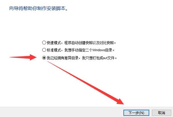 Dism++官方下载优化差异数据图文教学
