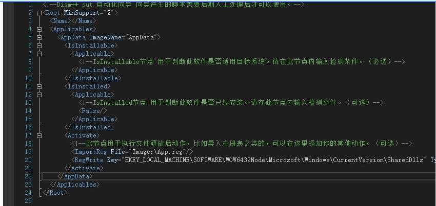 Dism++官方下载优化差异数据图文教学