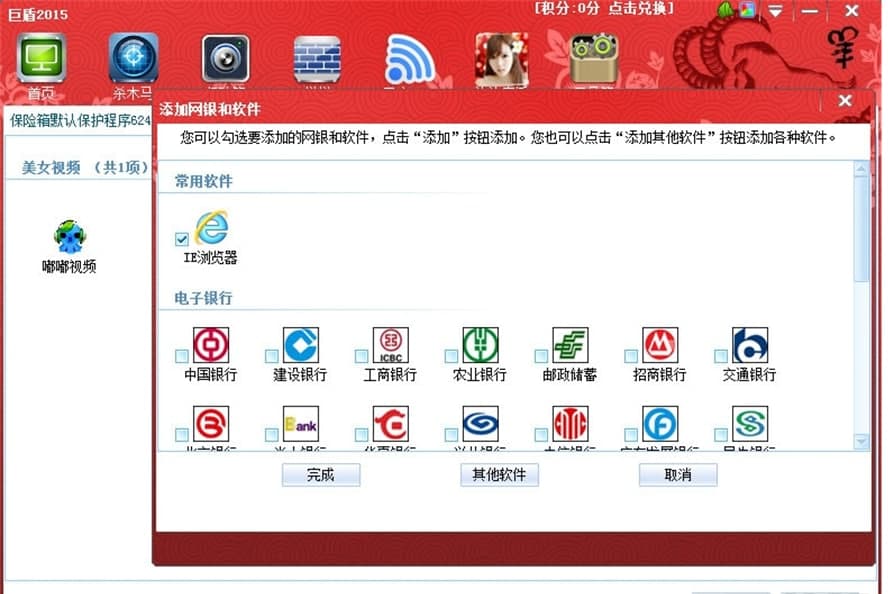 巨盾2015软件特色及功能介绍