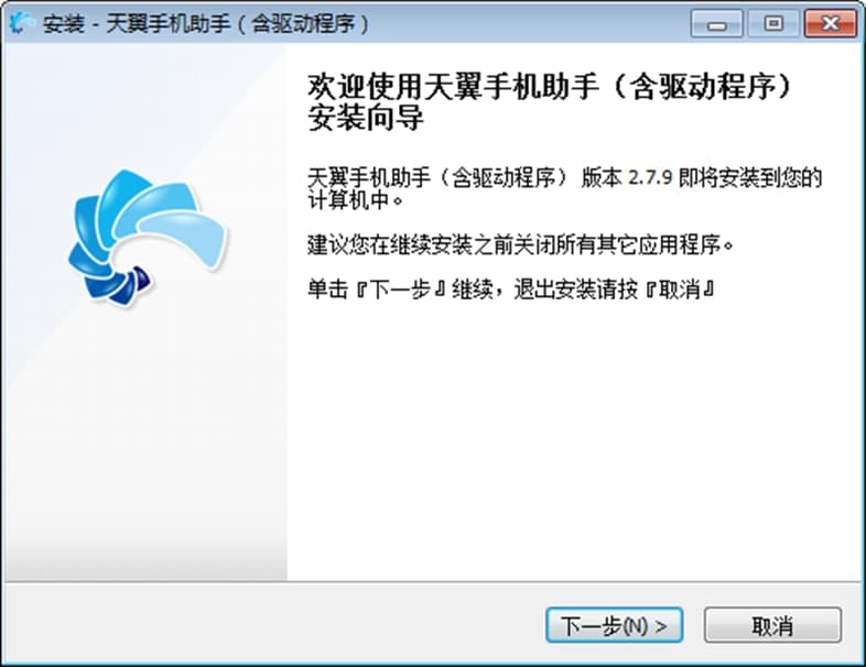 天翼手机助手电脑版功能介绍及安装步骤