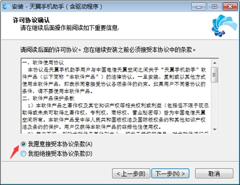 天翼手机助手电脑版功能介绍及安装步骤