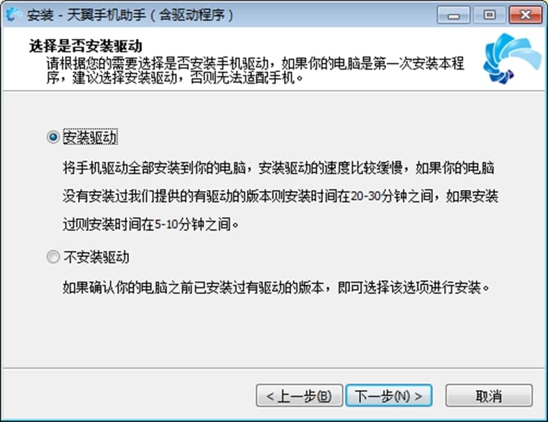 天翼手机助手电脑版功能介绍及安装步骤