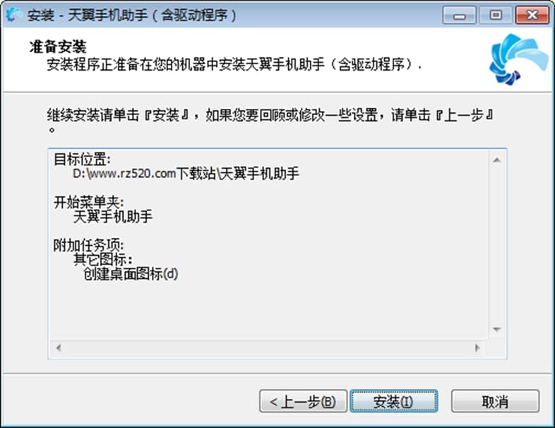 天翼手机助手电脑版功能介绍及安装步骤