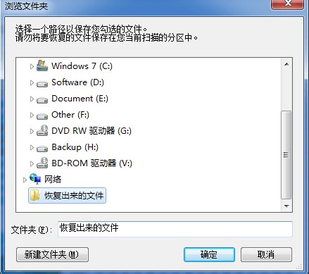 数据恢复精灵官方下载右键菜单复制文件教学
