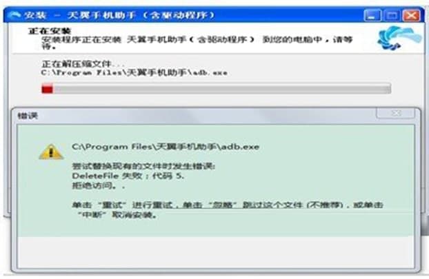 天翼手机助手功能介绍及常见问题