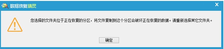 数据恢复精灵官方下载右键菜单复制文件教学