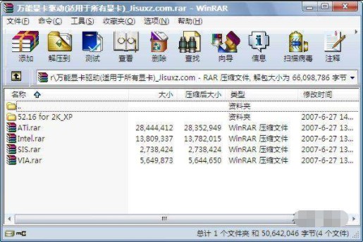 万能显卡驱动安装使用和常见问题解答