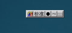 智能ABC输入法功能和新手入门使用技巧