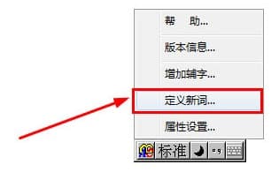 智能ABC输入法功能和新手入门使用技巧
