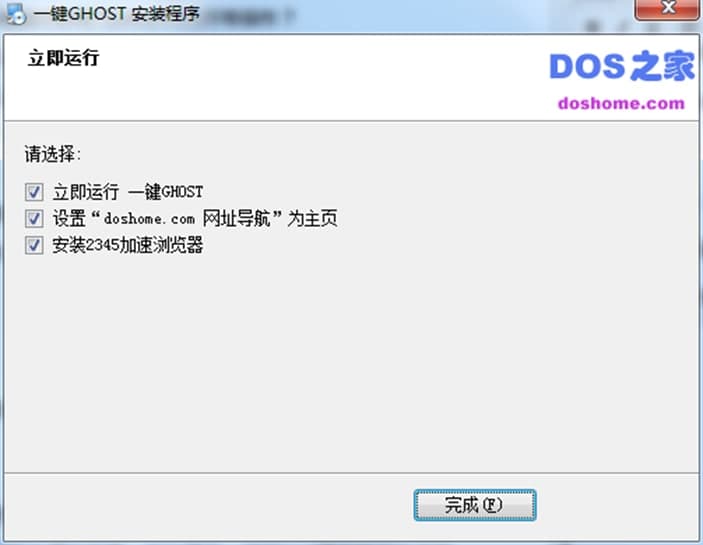 一键GHOST主要特点及安装步骤
