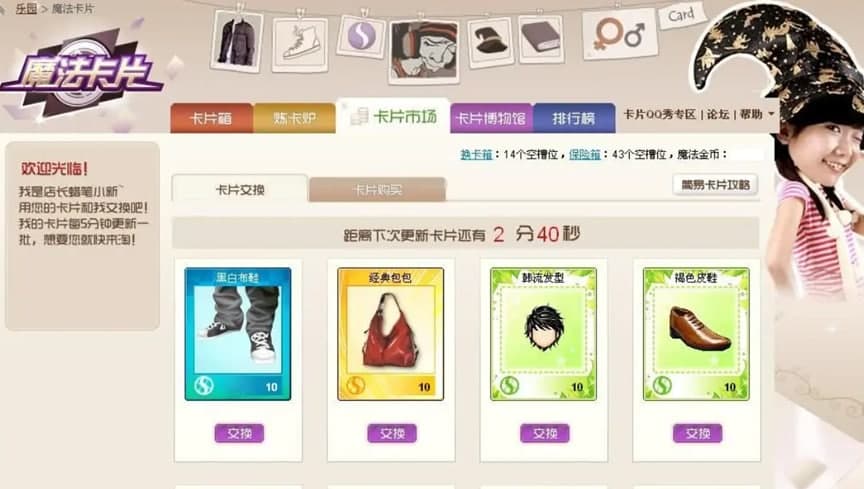 亿家QQ魔法卡片辅助管家功能介绍