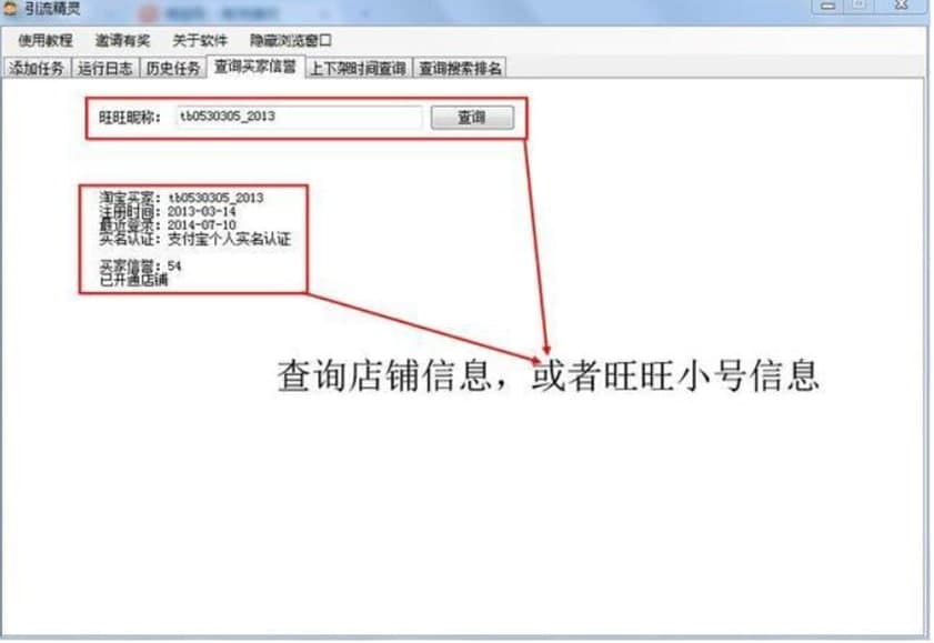 引流精灵软件功能及特色介绍