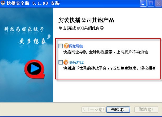快播360的介绍及更新