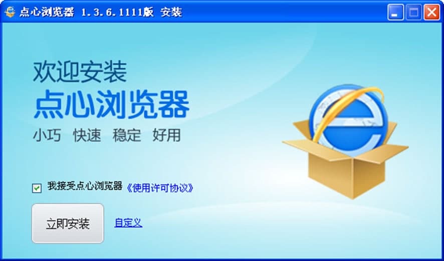 点心浏览器软件介绍及主要功能