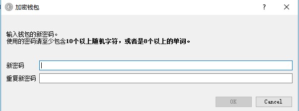 莱特币钱包安装使用教程介绍