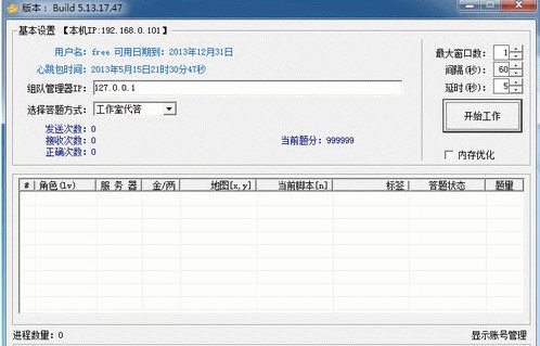 鹿鼎记辅助功能特色介绍