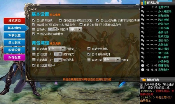 神曲猎手辅助使用教程