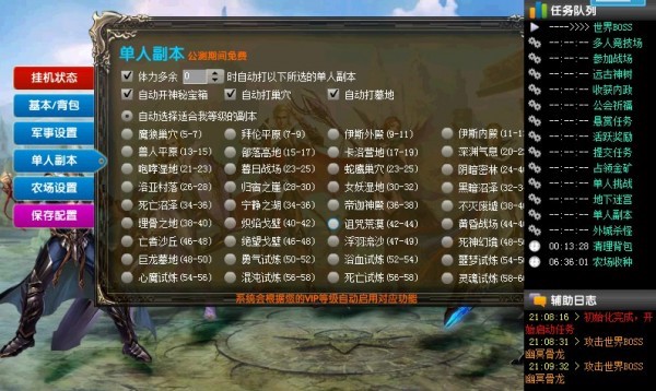 神曲猎手辅助使用教程