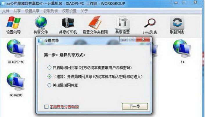 使用打印机共享软件的好处