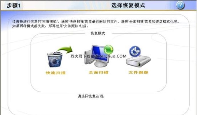 怎么使用RecoveryFix for Windows