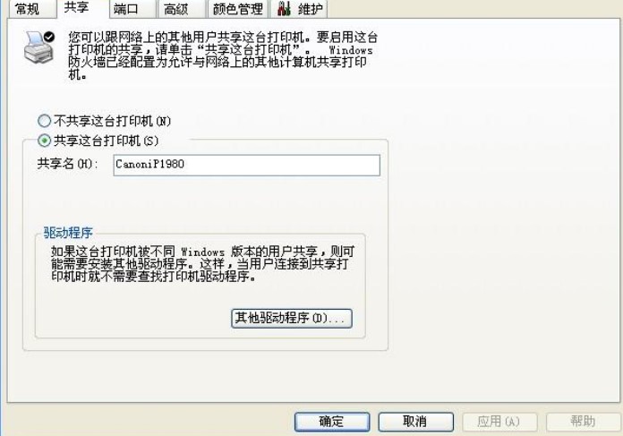 使用打印机共享软件的好处
