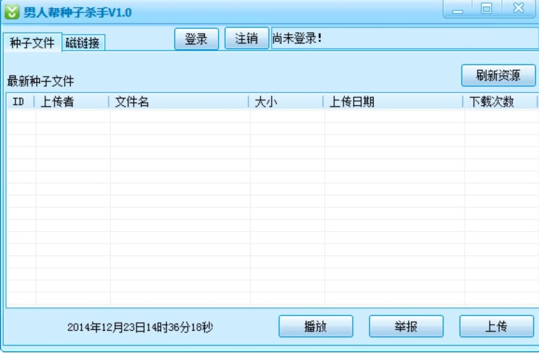 怎么使用男人帮种子杀手