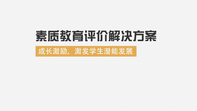 纳智课堂点评软件的基本介绍与特色功能详细介绍