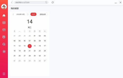 布卡直播安装说明