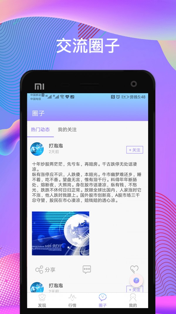 股票赢家功能特色介绍