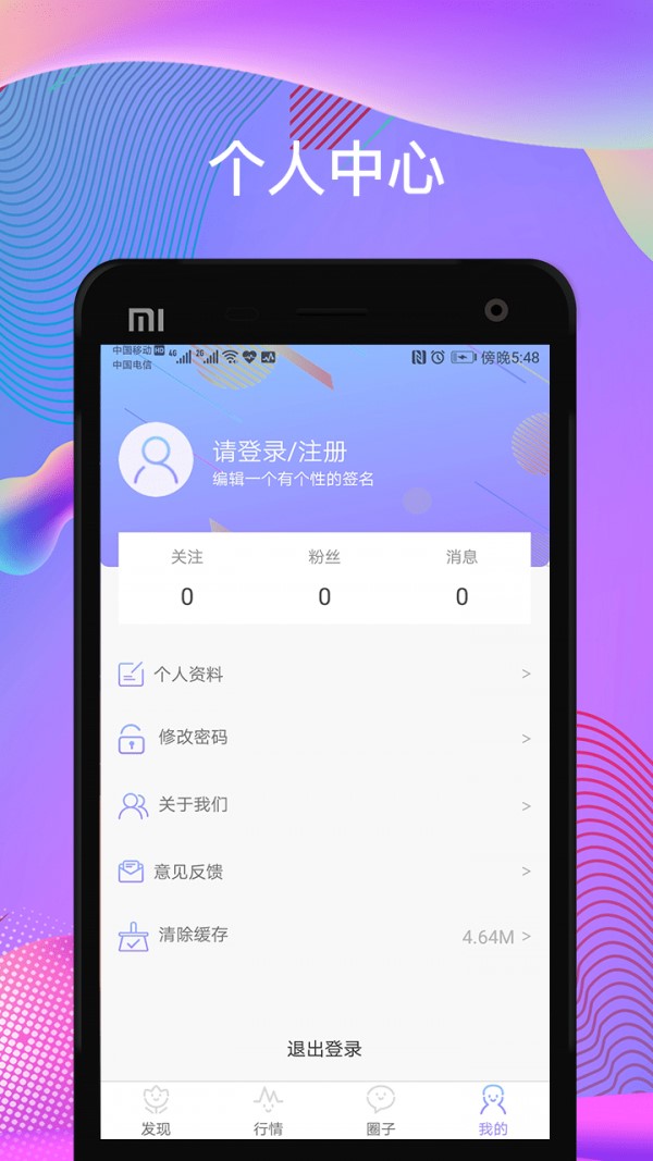 股票赢家功能特色介绍