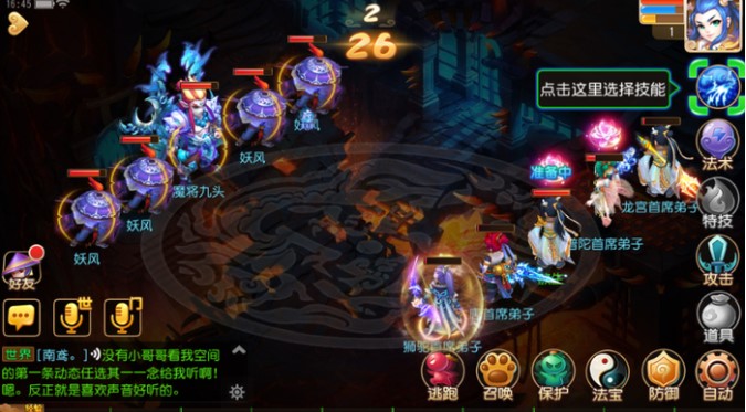 梦幻西游手游电脑版官方下载功能介绍