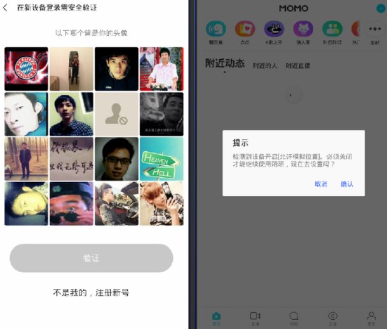 陌陌电脑版特色及使用教程介绍