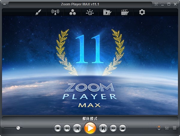 Zoom Player Max使用说明和支持的格式