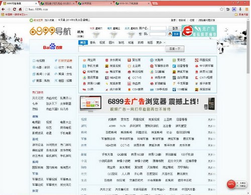 如何清除6899去广告浏览器的浏览记录？使用说明