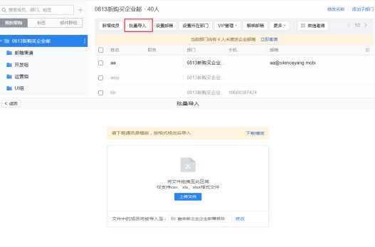 腾讯企业邮箱邮箱无感搬家图文教学