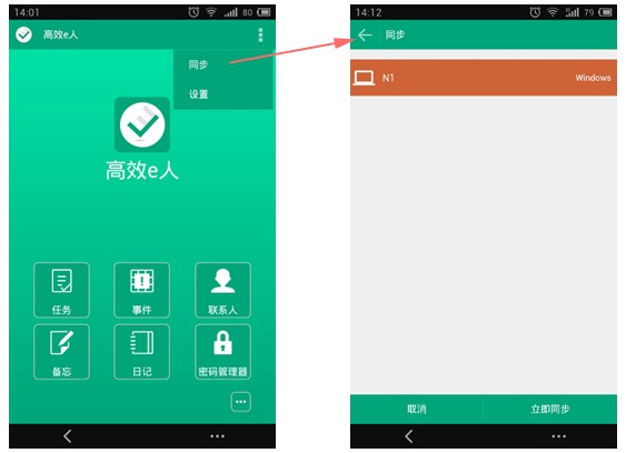 效能备忘录电脑版附件添加图文教学