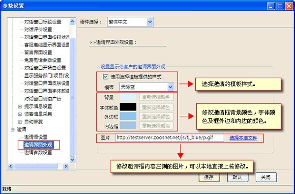 忠仕商务通软件功能介绍和使用技巧
